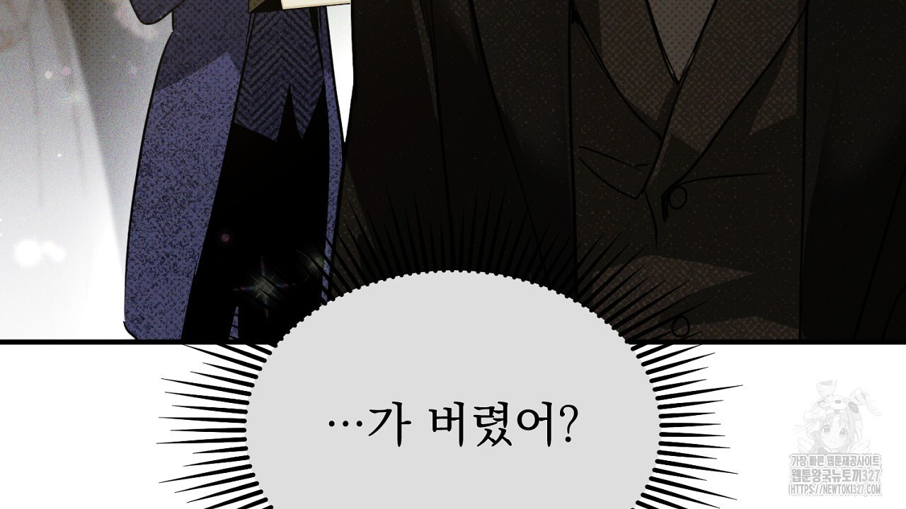 솔로 포 투 47화 160