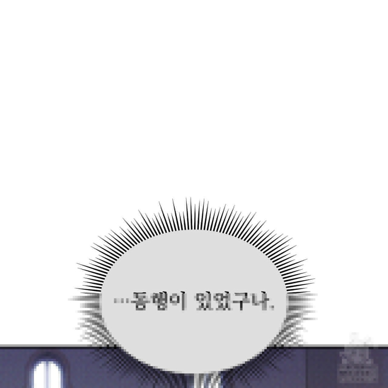 솔로 포 투 47화 163