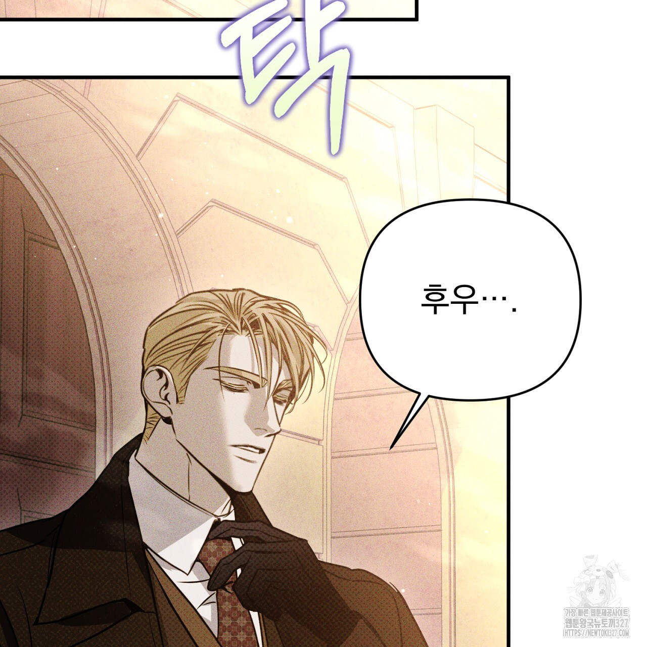 솔로 포 투 47화 169