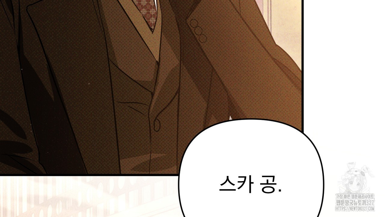 솔로 포 투 47화 170
