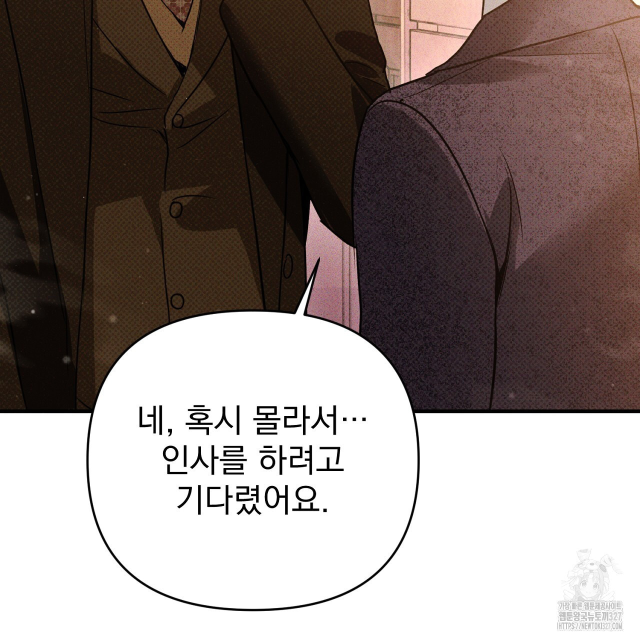 솔로 포 투 47화 173