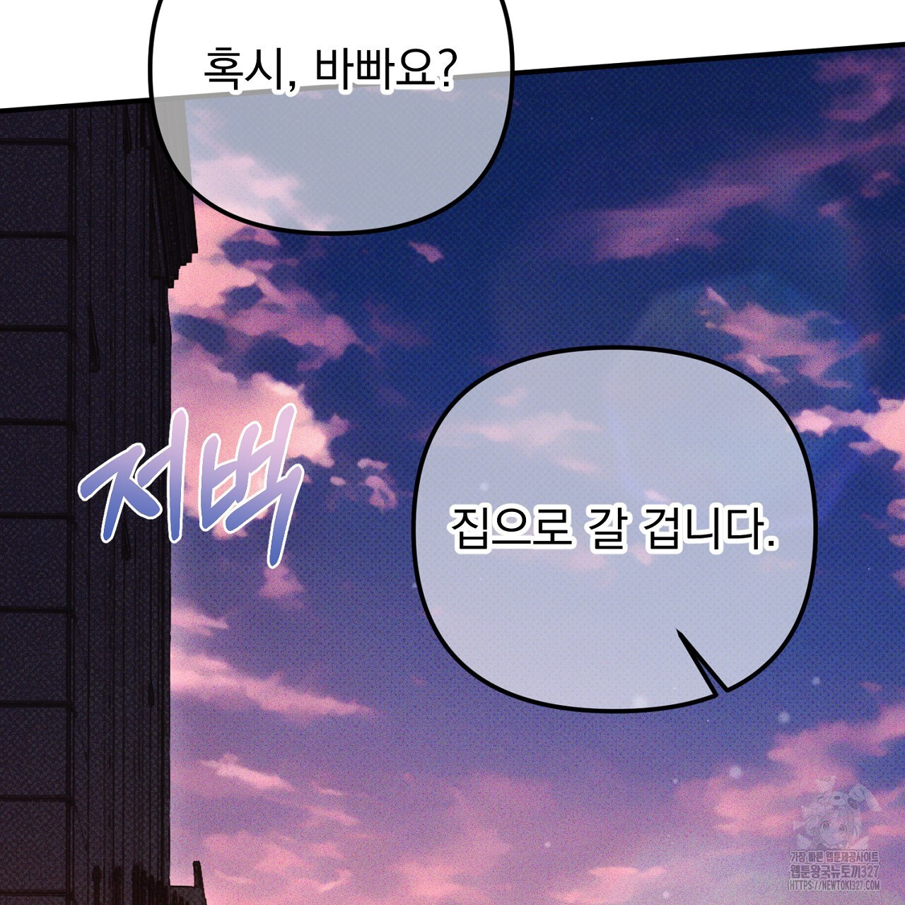 솔로 포 투 47화 175