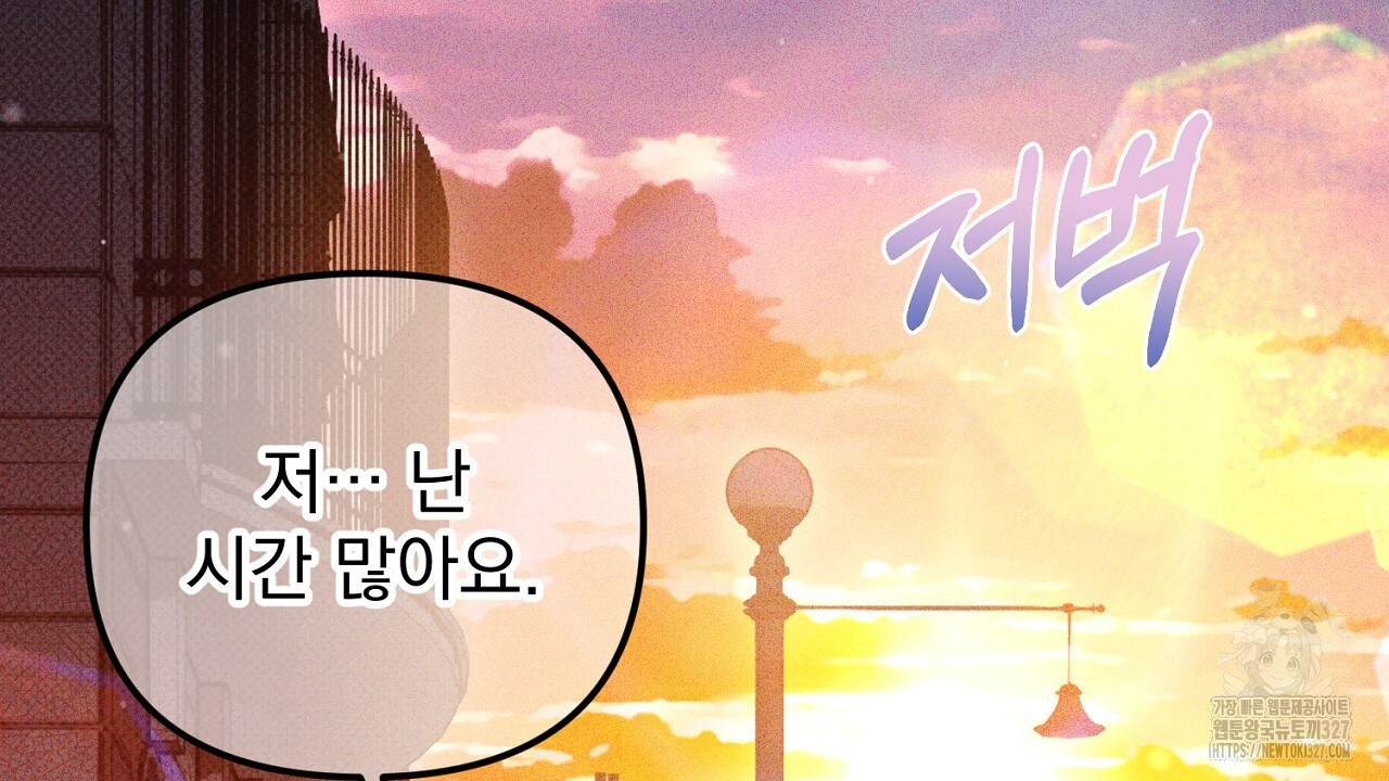 솔로 포 투 47화 176