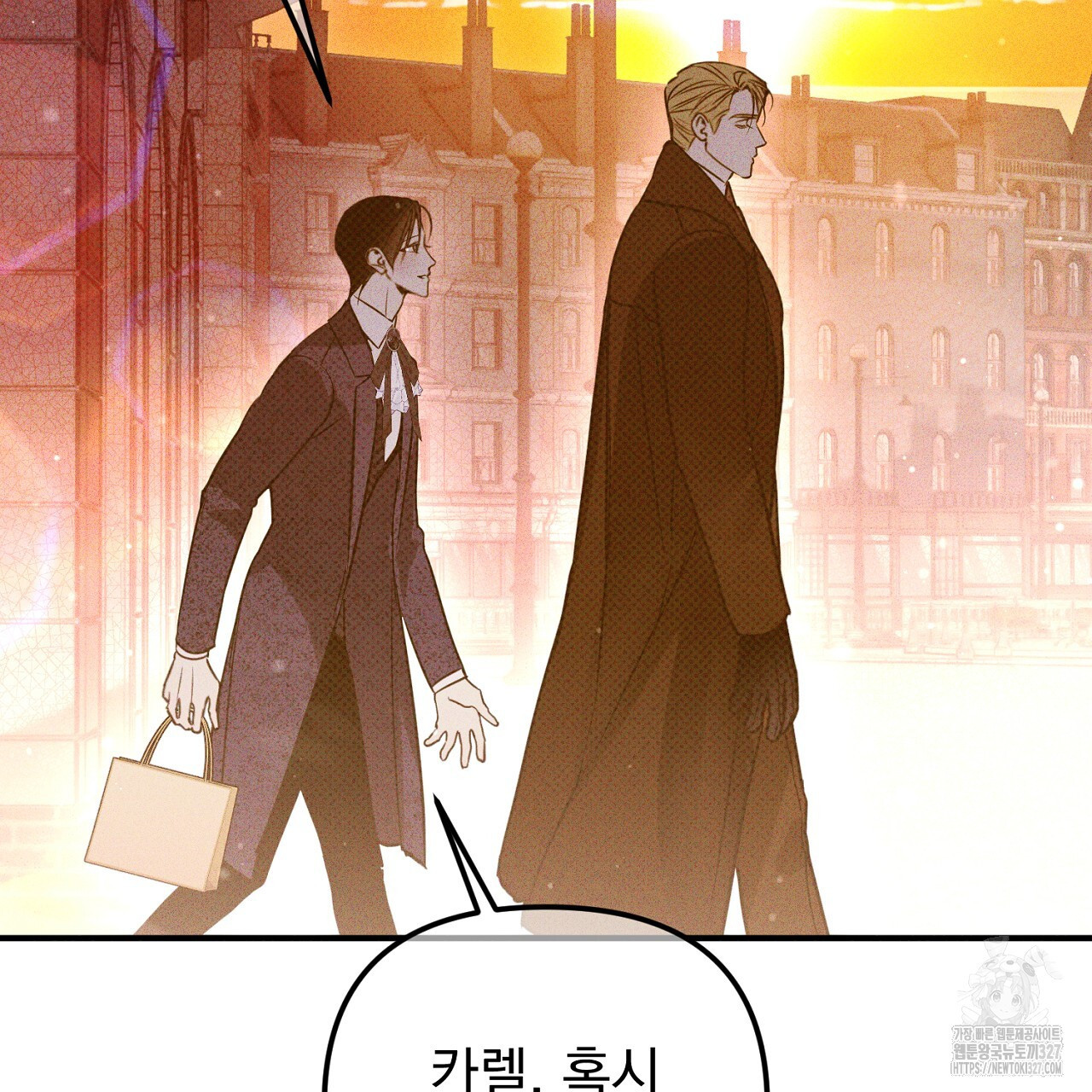 솔로 포 투 47화 177