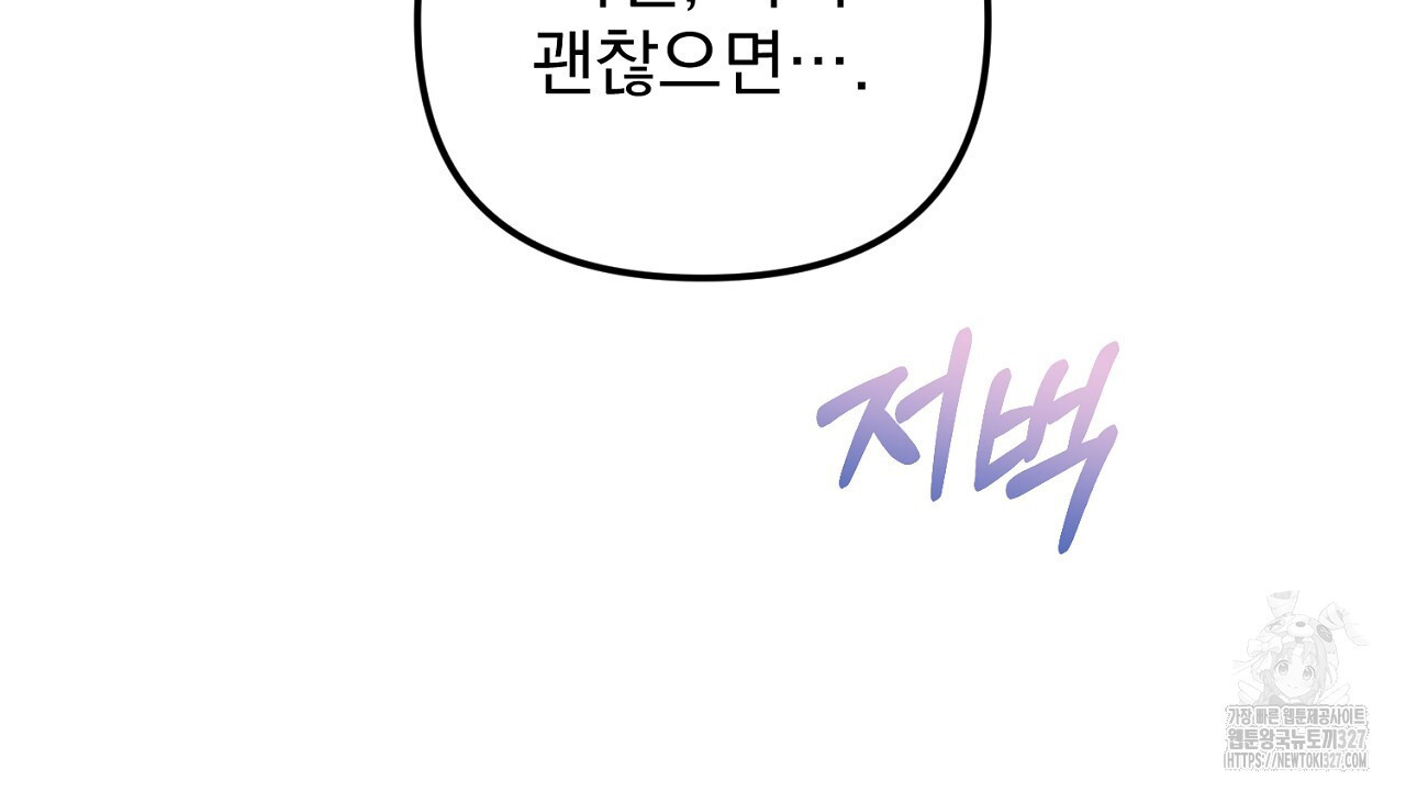 솔로 포 투 47화 178