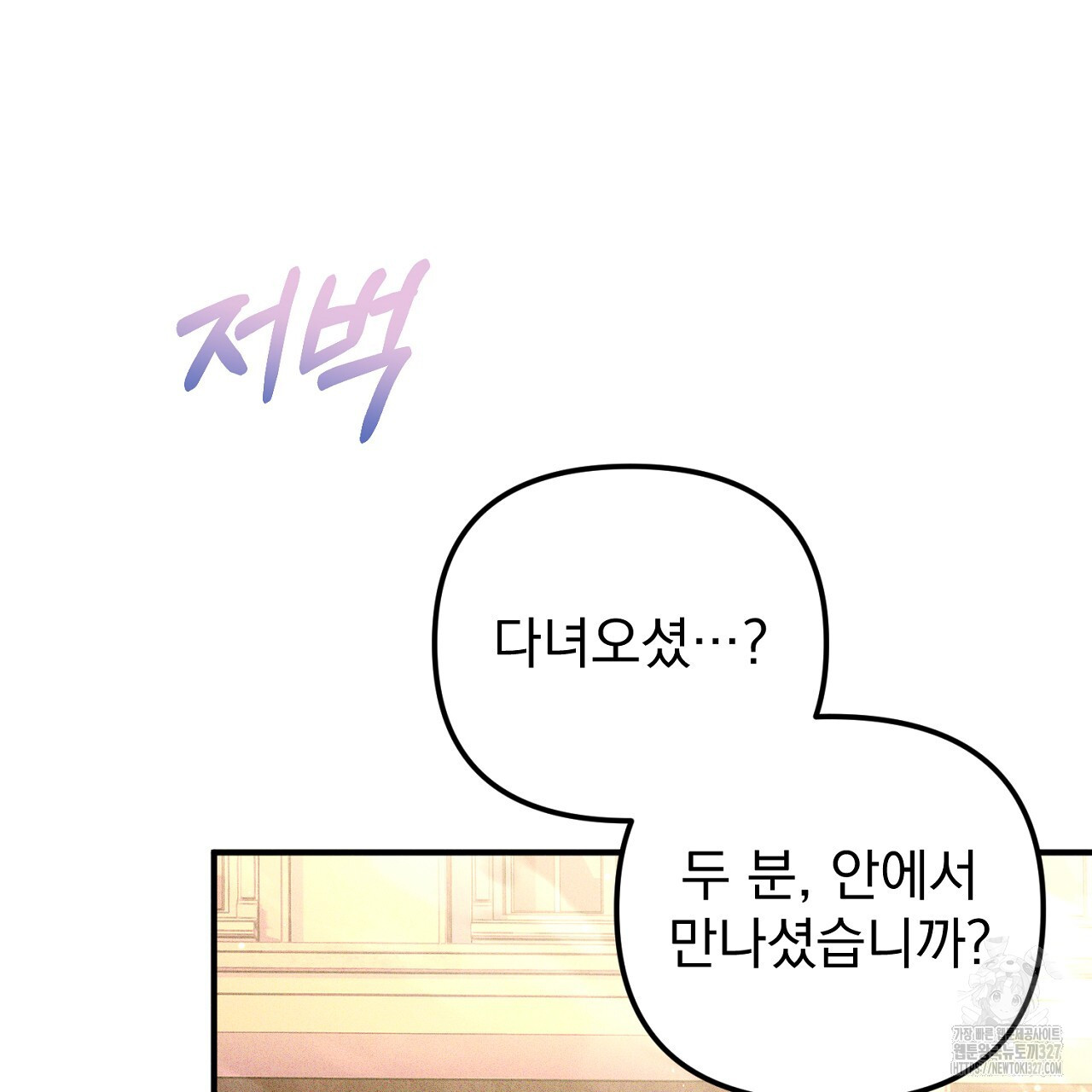 솔로 포 투 47화 179