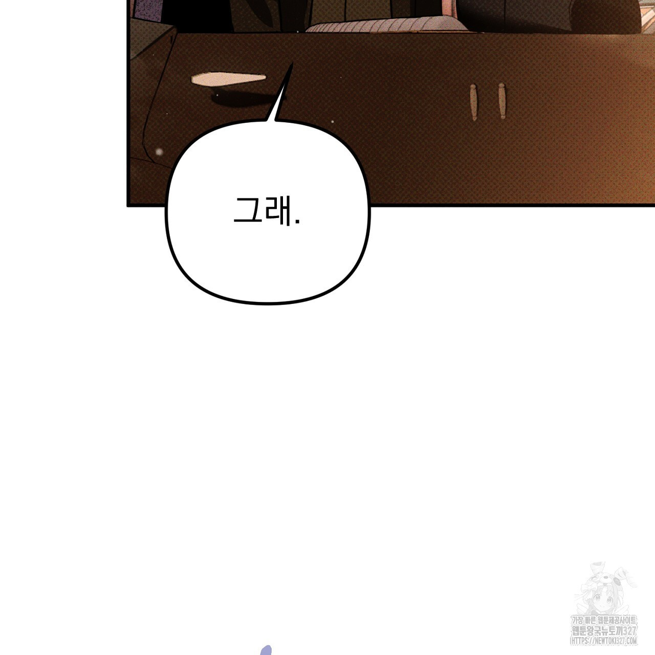 솔로 포 투 47화 181