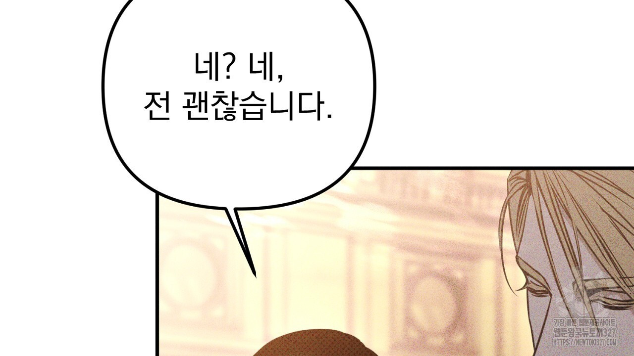 솔로 포 투 47화 186
