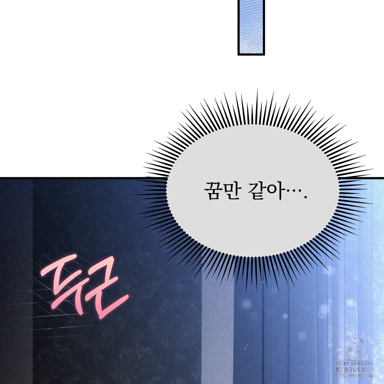 솔로 포 투 47화 193