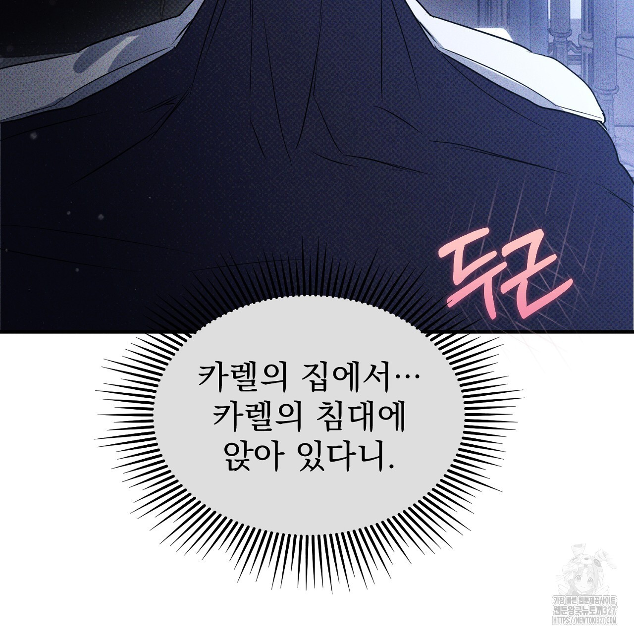 솔로 포 투 47화 195
