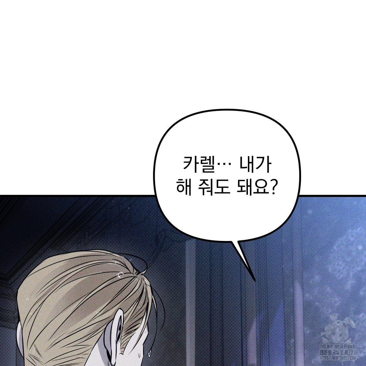 솔로 포 투 47화 199