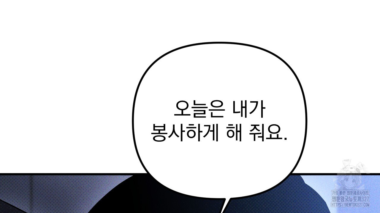 솔로 포 투 47화 208