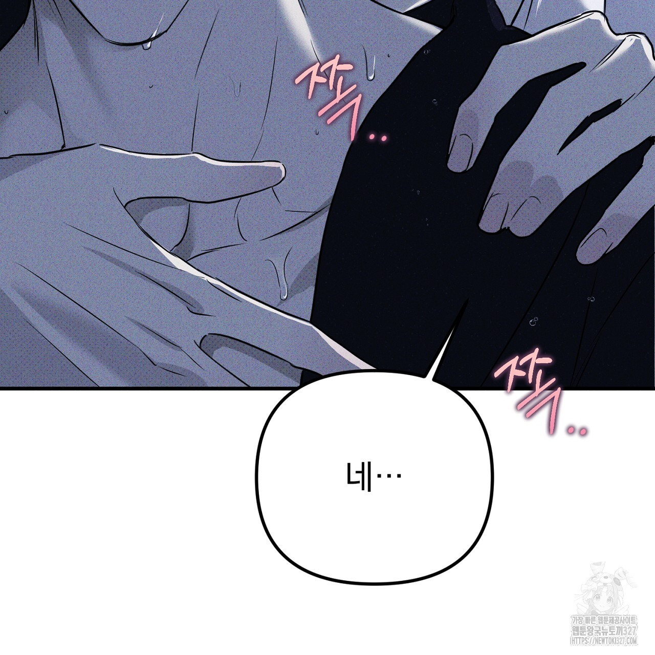 솔로 포 투 47화 213