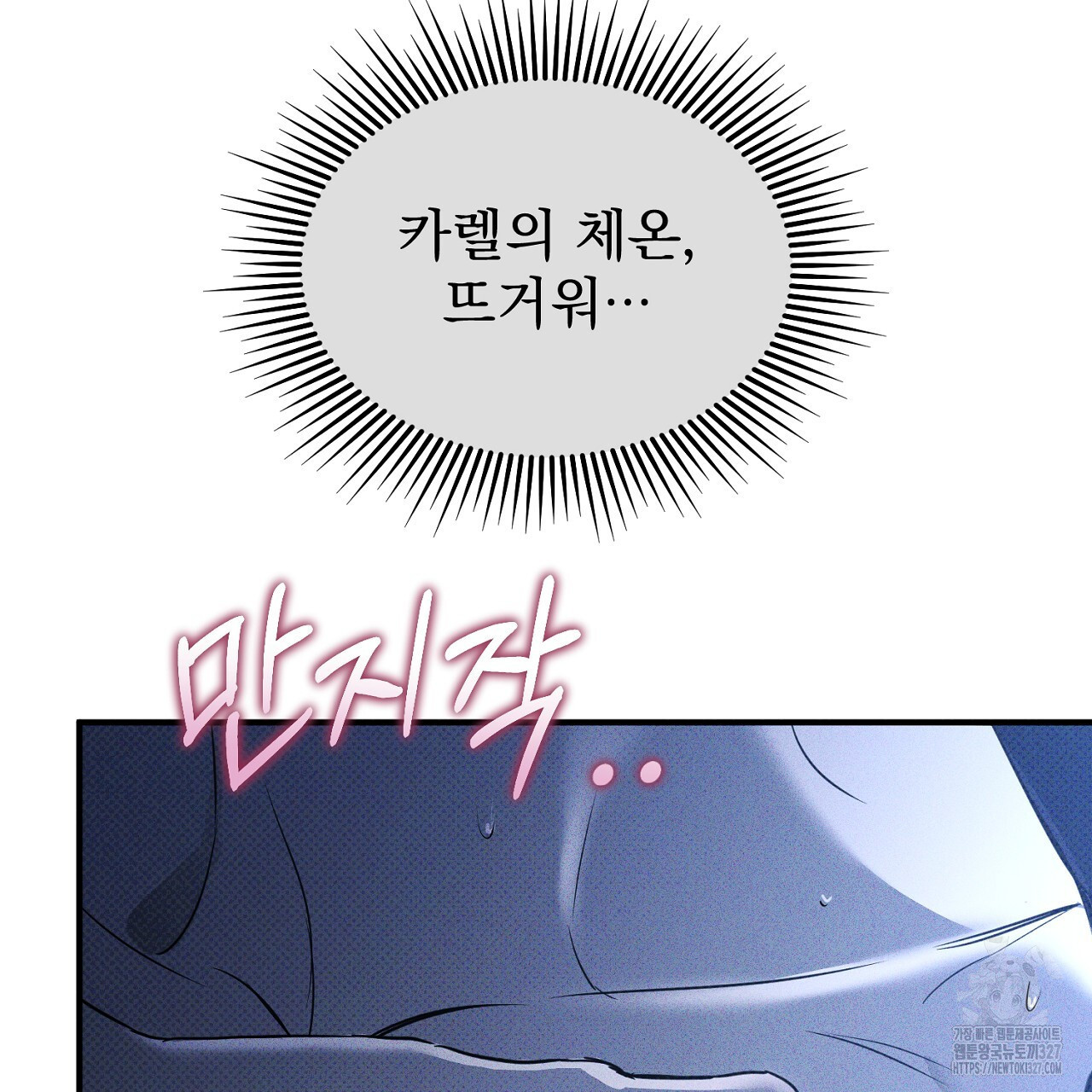 솔로 포 투 47화 215