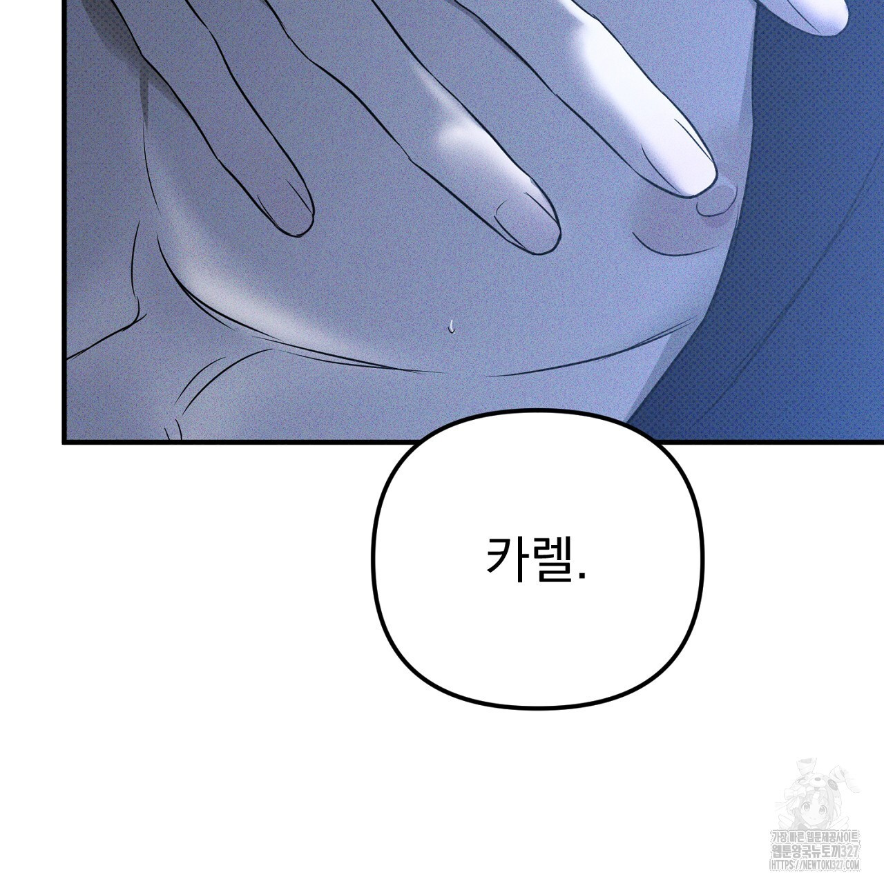 솔로 포 투 47화 217