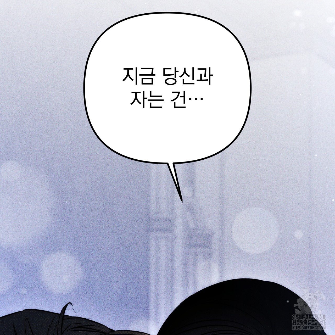 솔로 포 투 47화 219