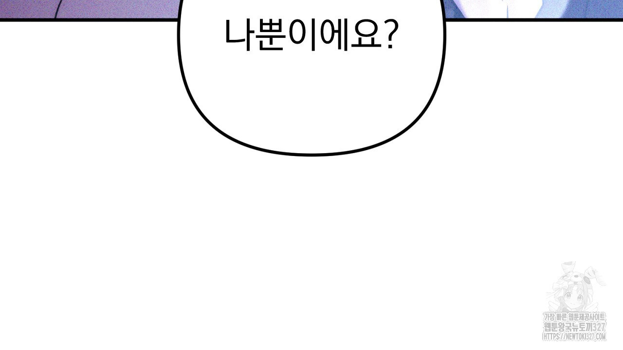 솔로 포 투 47화 222