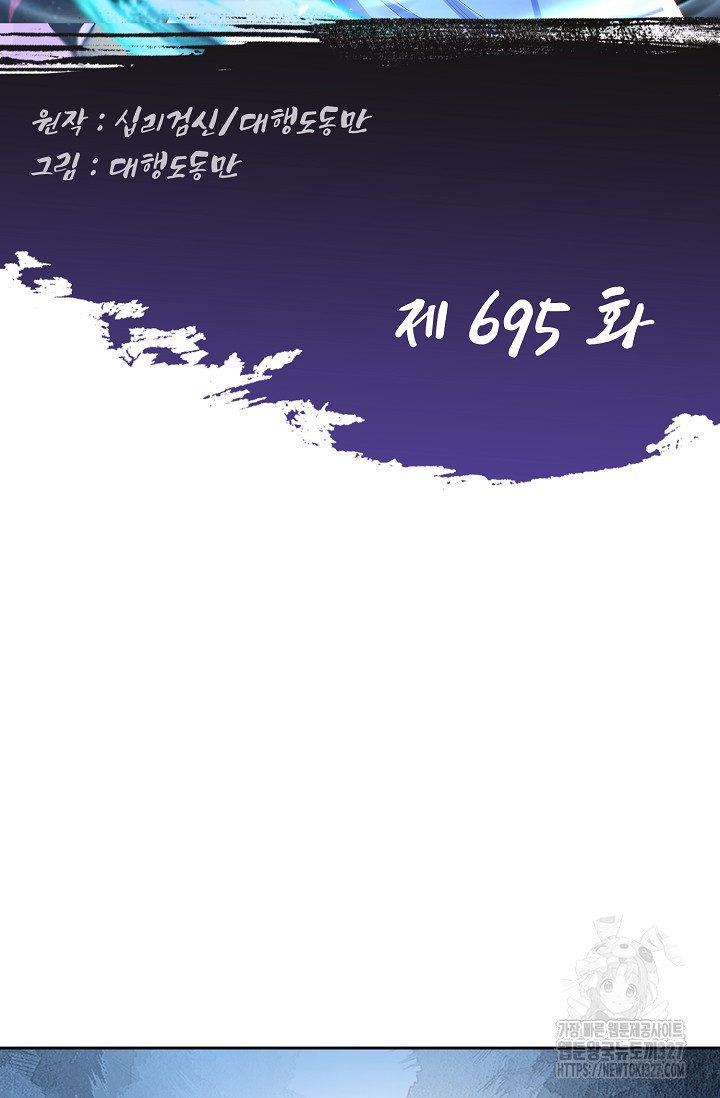 Retry: 다시 한번 최강 신선으로 695화 2