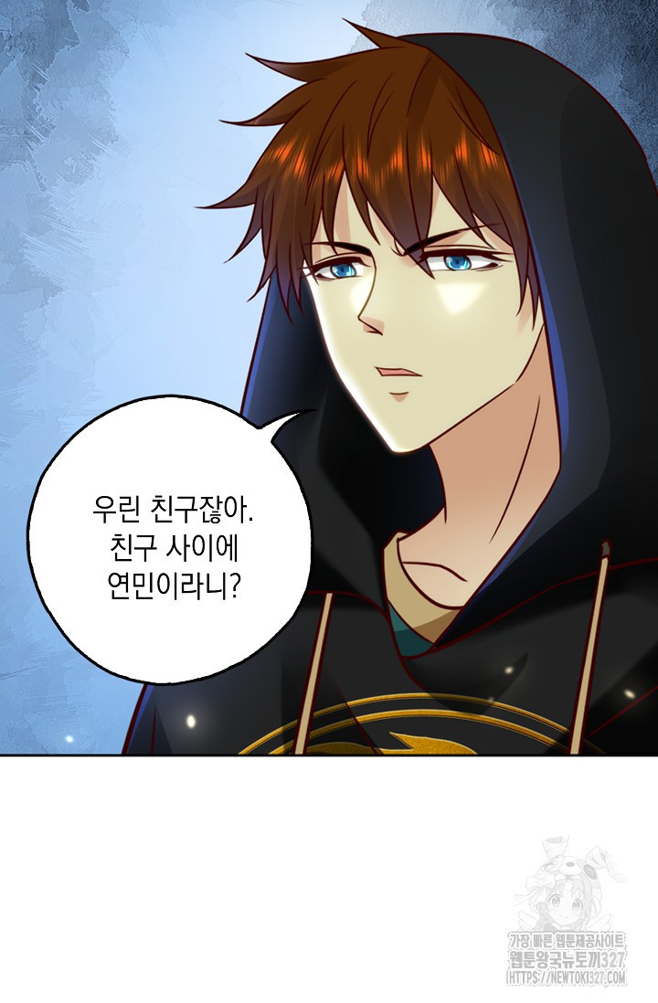 Retry: 다시 한번 최강 신선으로 695화 3
