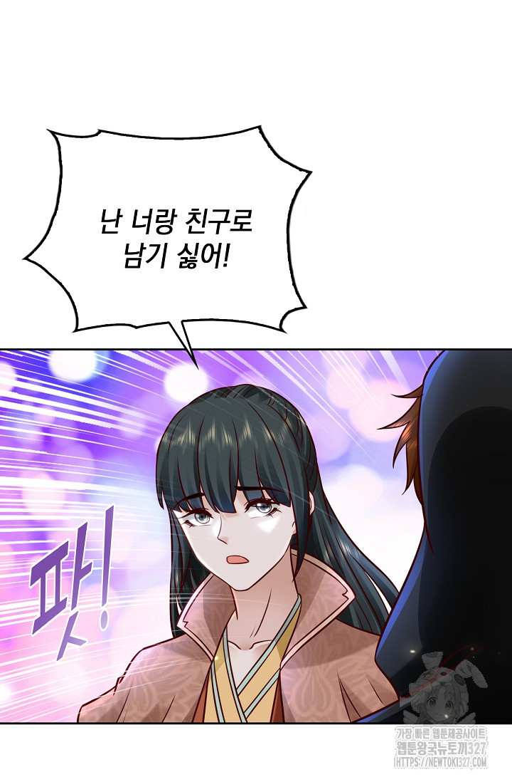 Retry: 다시 한번 최강 신선으로 695화 4