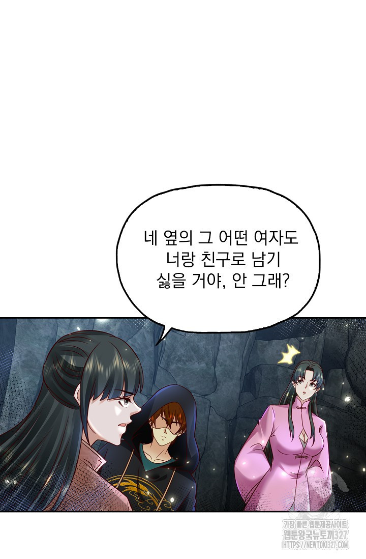Retry: 다시 한번 최강 신선으로 695화 5