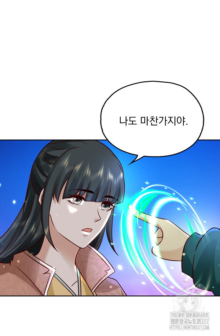 Retry: 다시 한번 최강 신선으로 695화 12