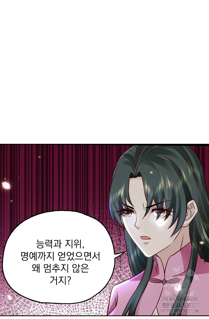 Retry: 다시 한번 최강 신선으로 695화 13
