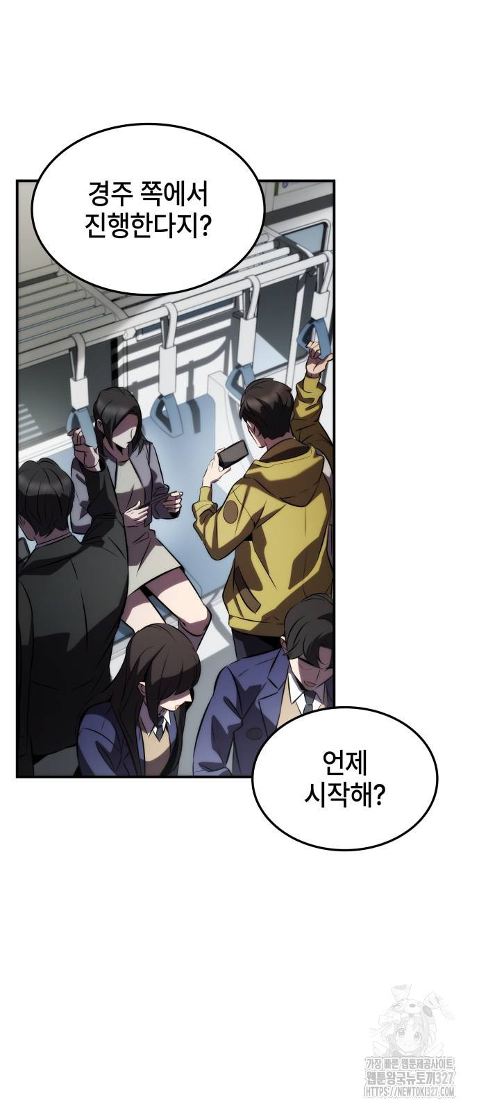 약빨이 신선함 71화 5
