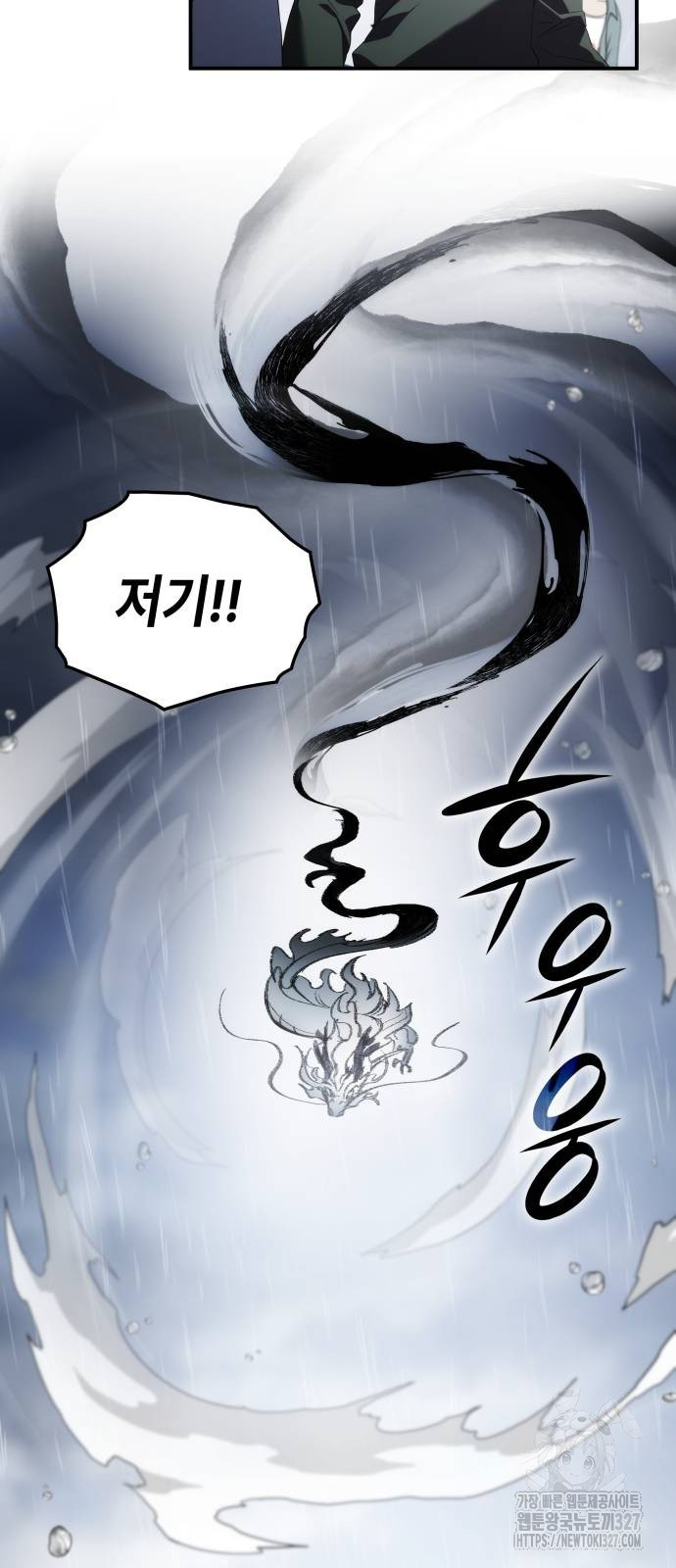 약빨이 신선함 71화 19