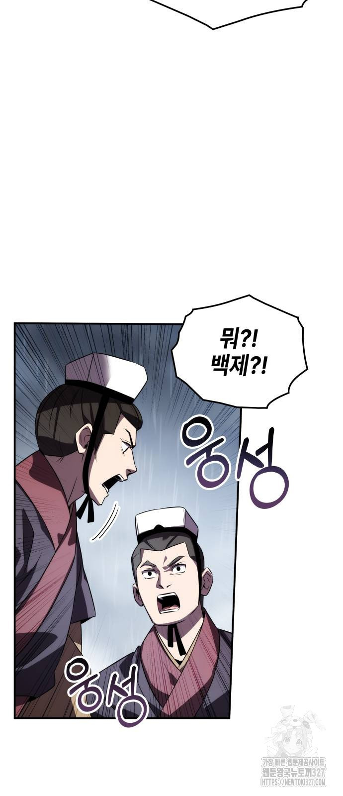 약빨이 신선함 71화 27