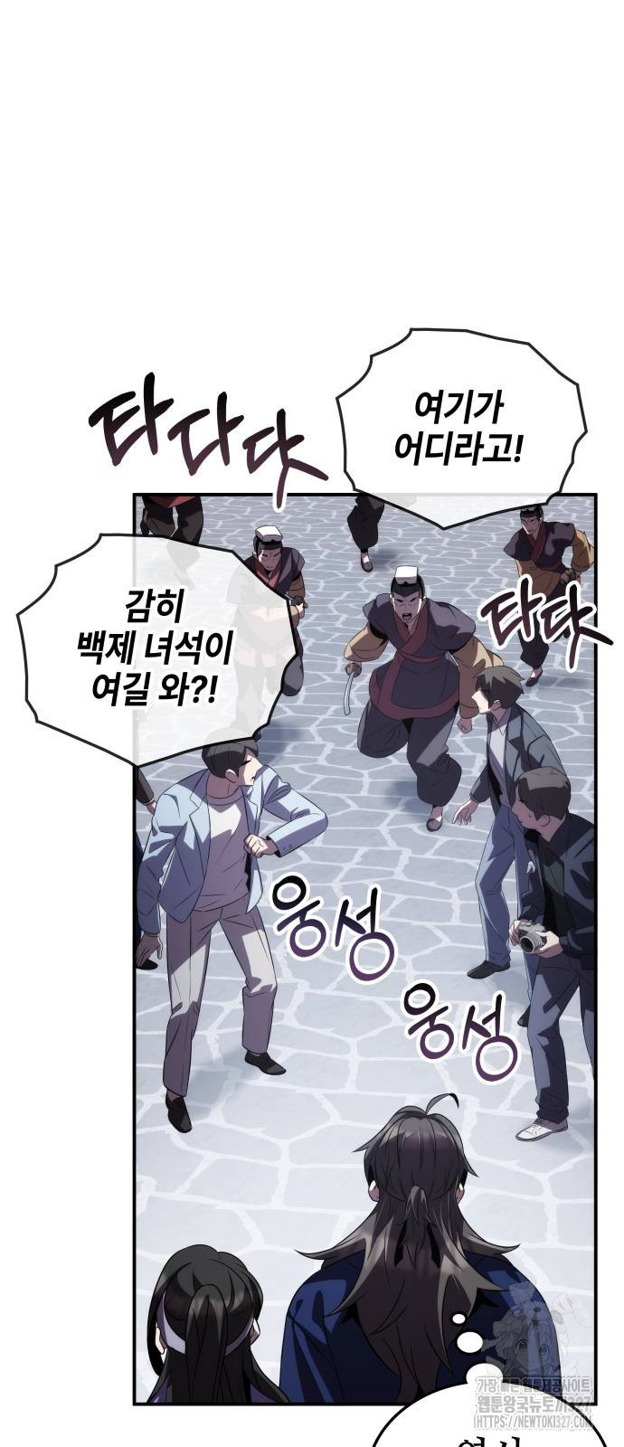 약빨이 신선함 71화 28