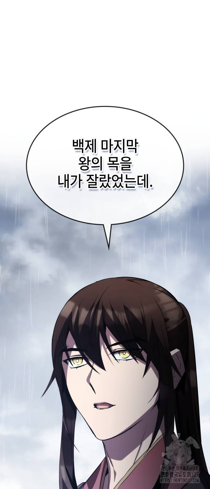 약빨이 신선함 71화 31