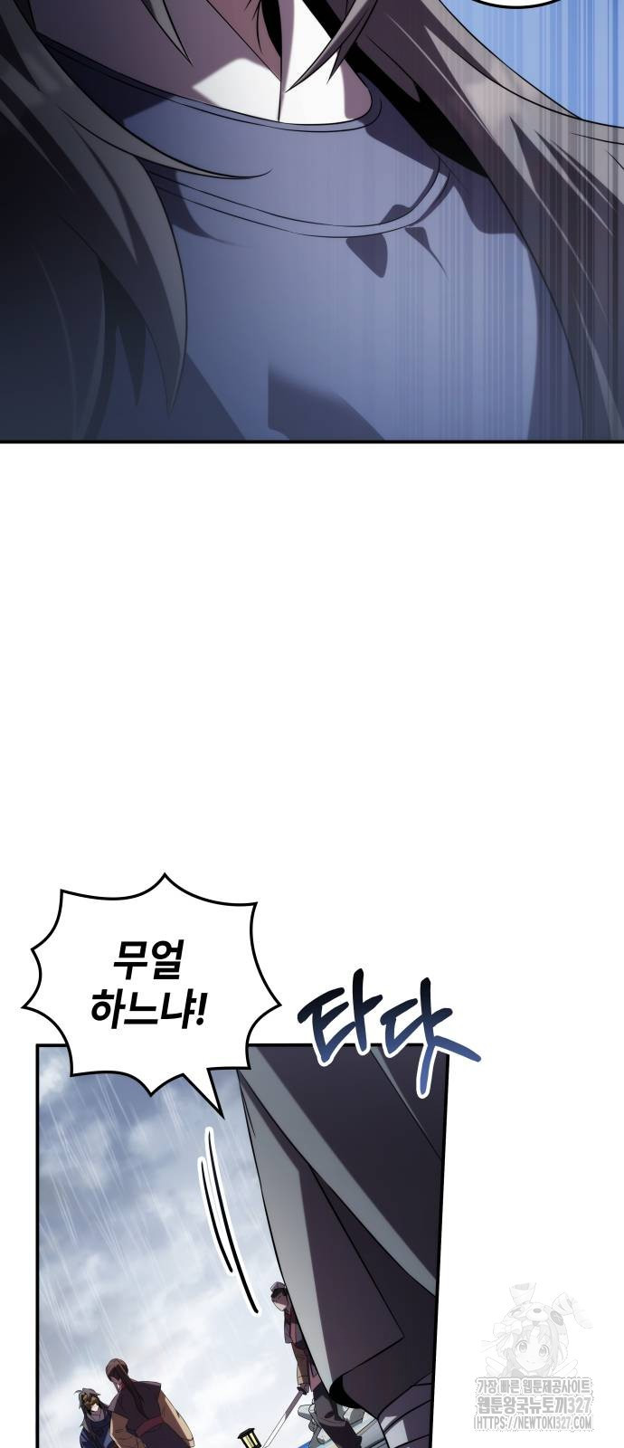 약빨이 신선함 71화 33