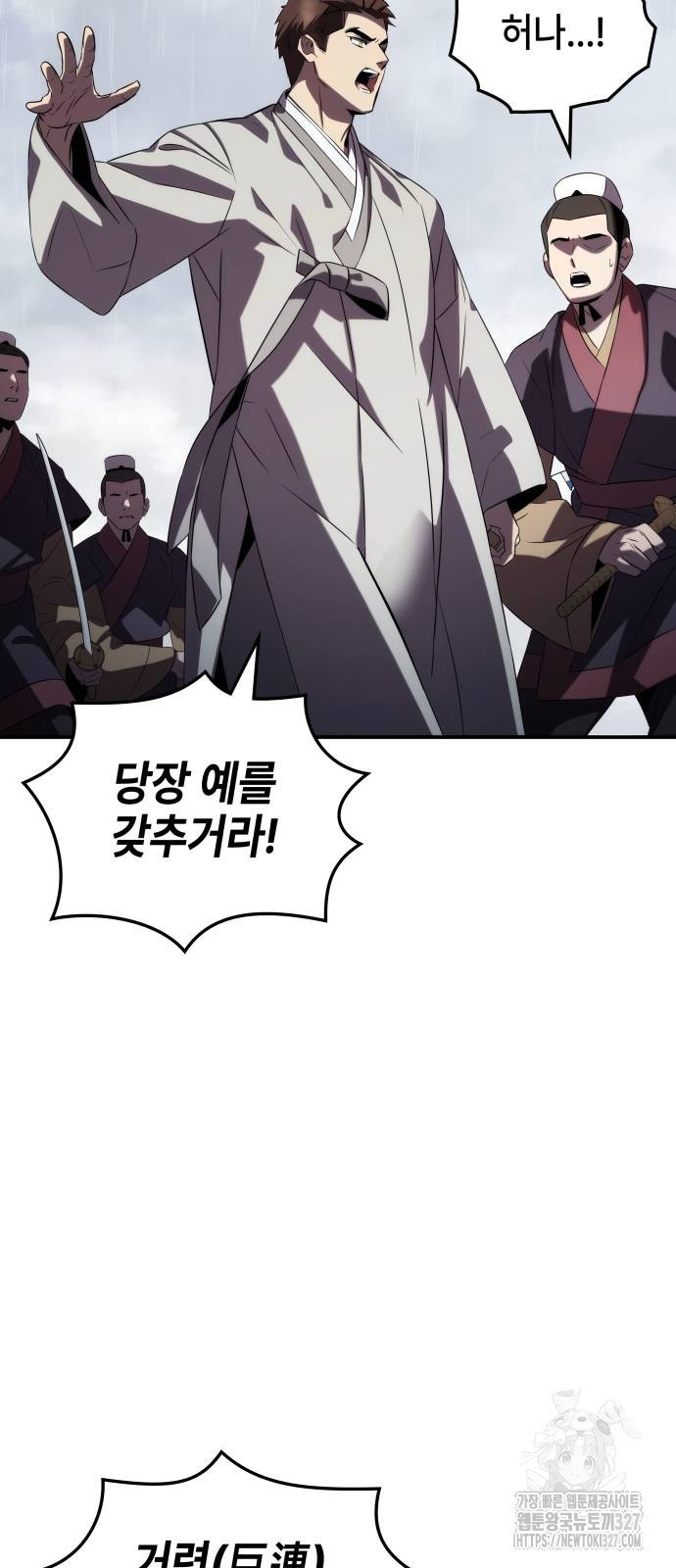 약빨이 신선함 71화 35