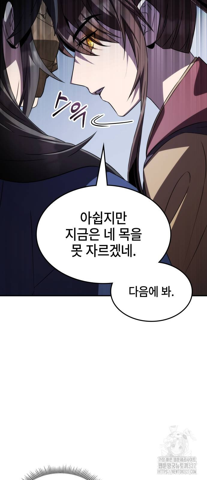 약빨이 신선함 71화 37
