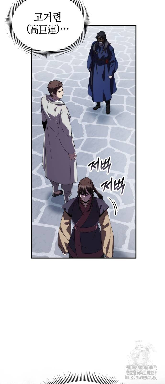 약빨이 신선함 71화 38