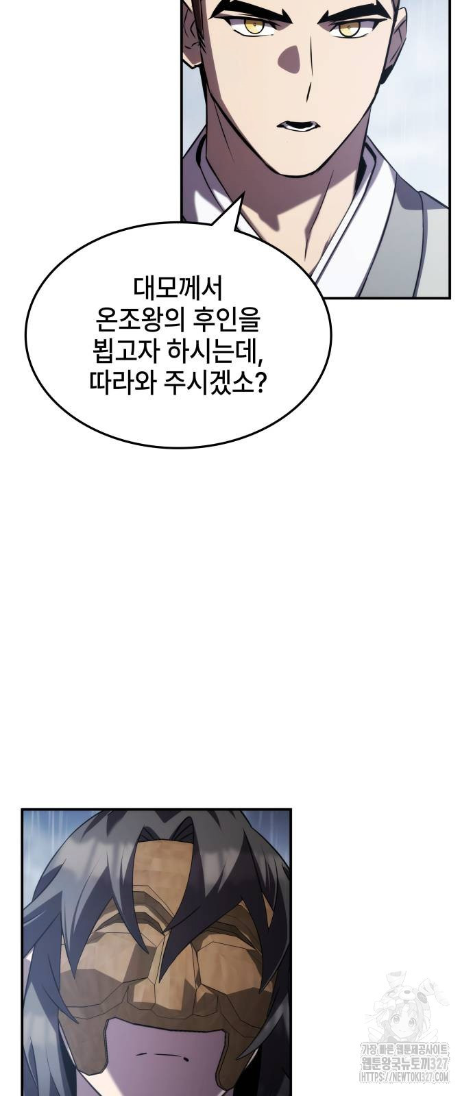 약빨이 신선함 71화 43