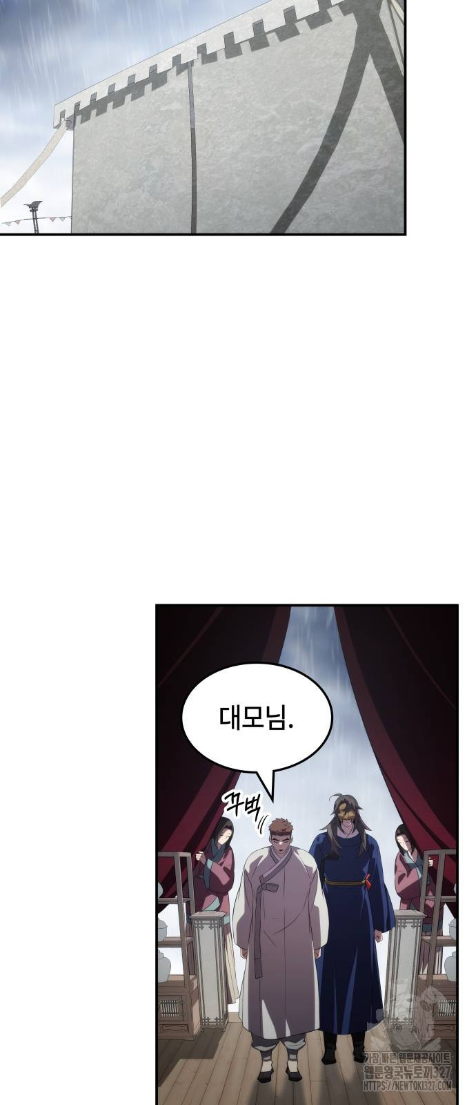 약빨이 신선함 71화 46