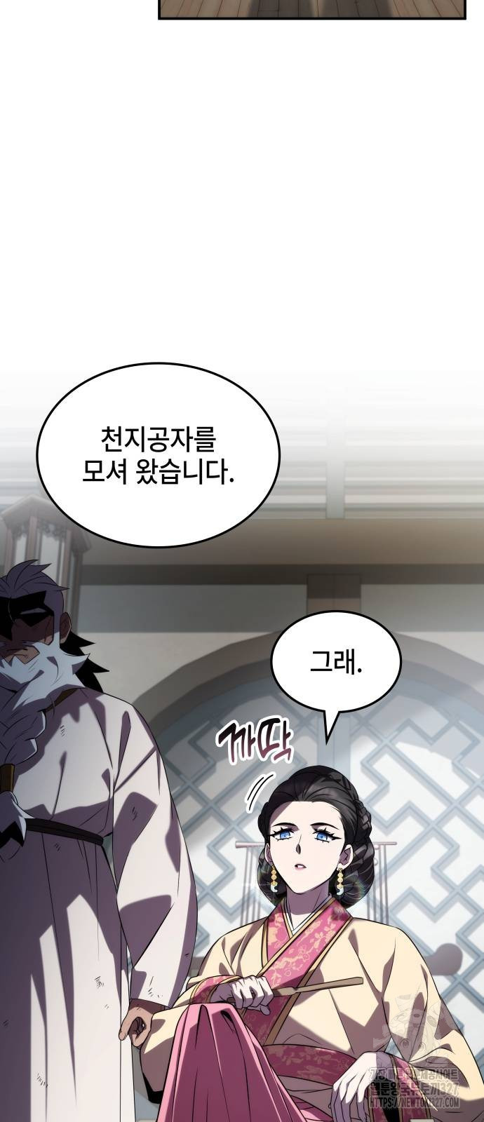 약빨이 신선함 71화 47