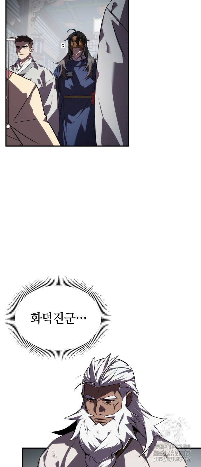 약빨이 신선함 71화 49