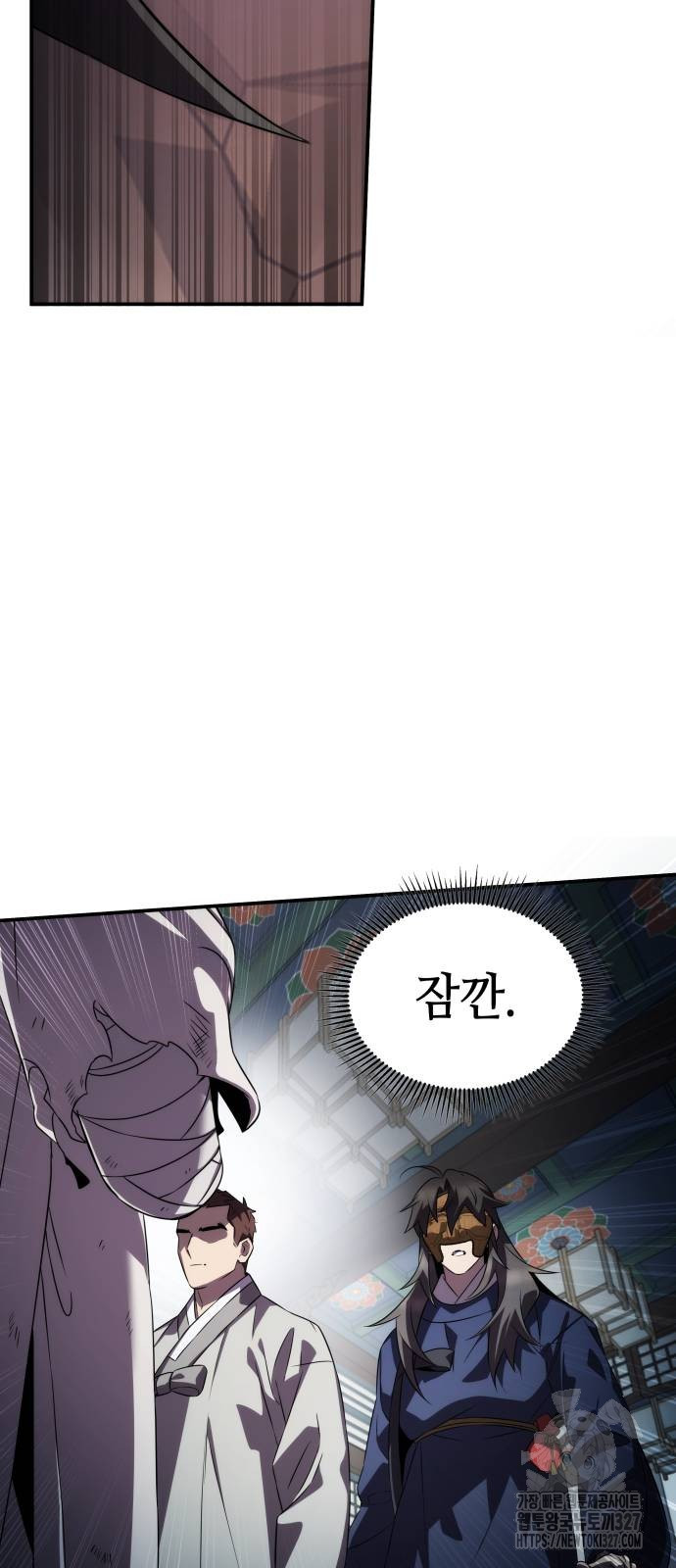 약빨이 신선함 71화 51