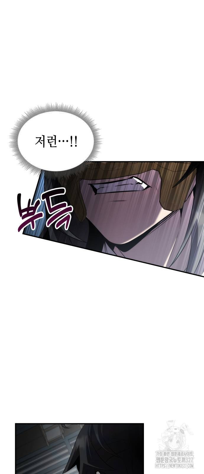 약빨이 신선함 71화 54