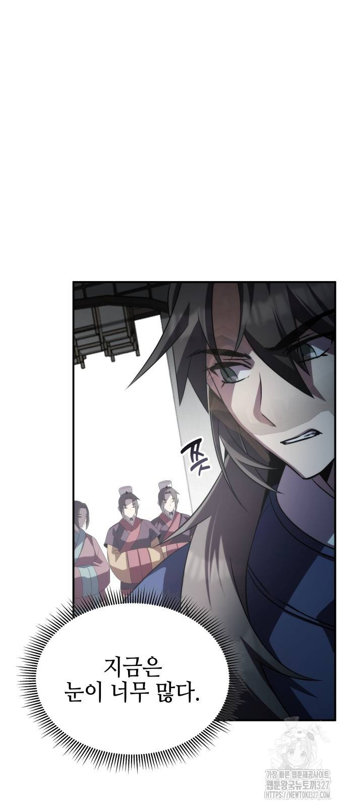약빨이 신선함 71화 57