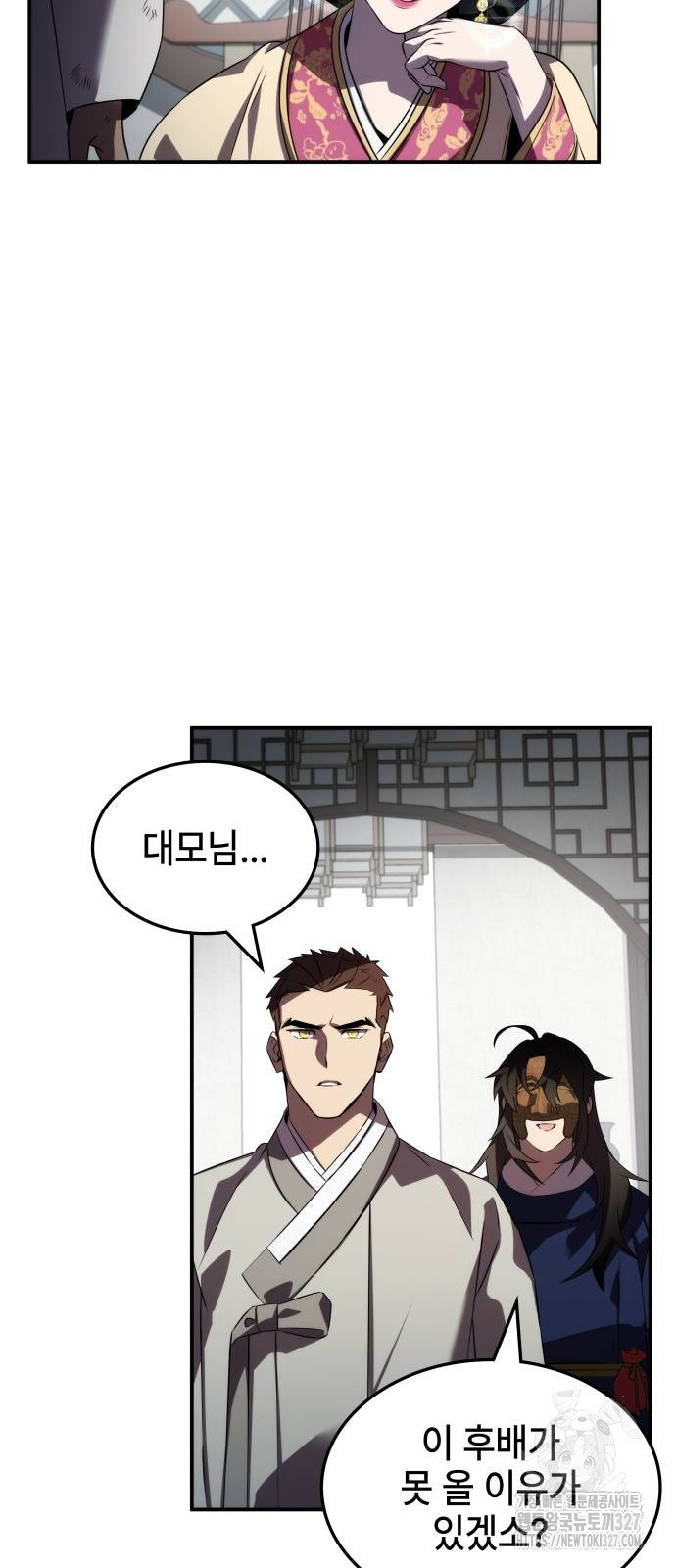 약빨이 신선함 71화 60