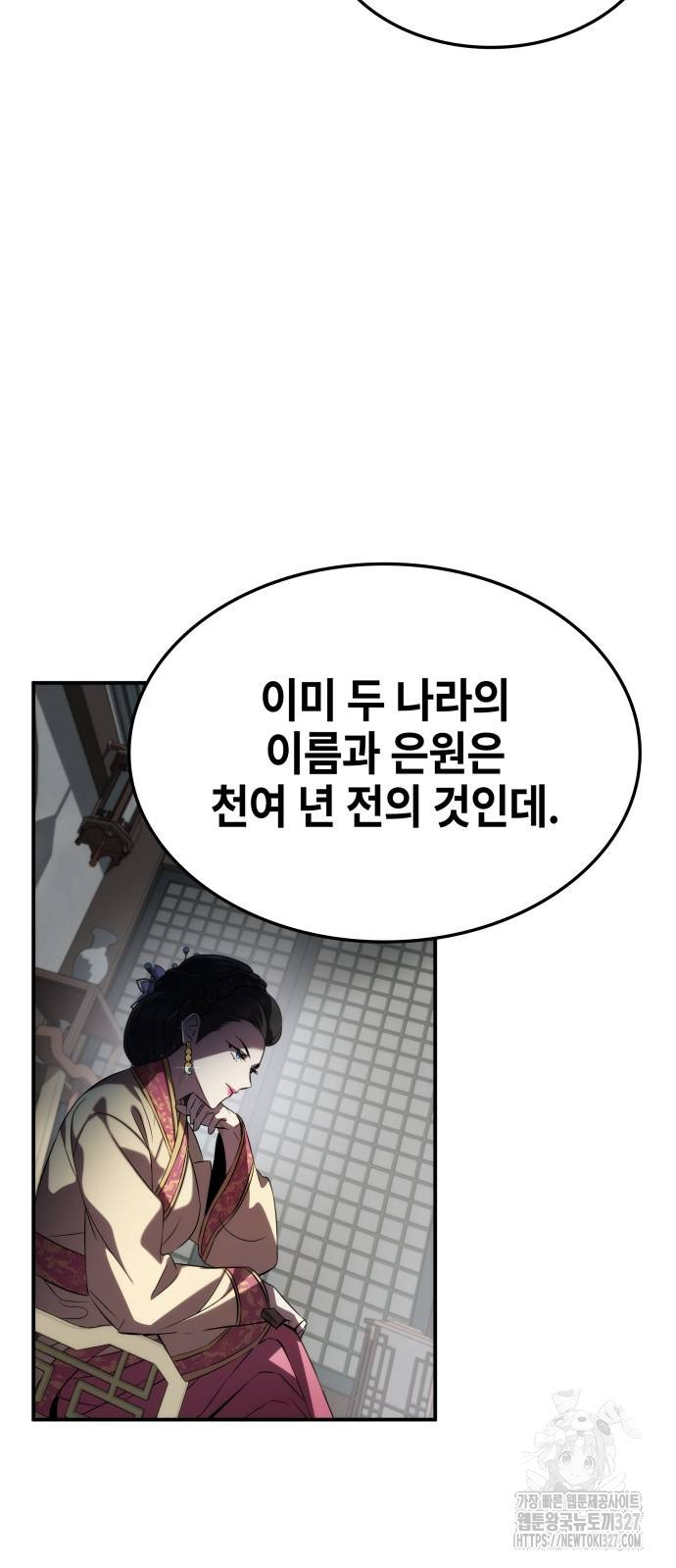 약빨이 신선함 71화 61