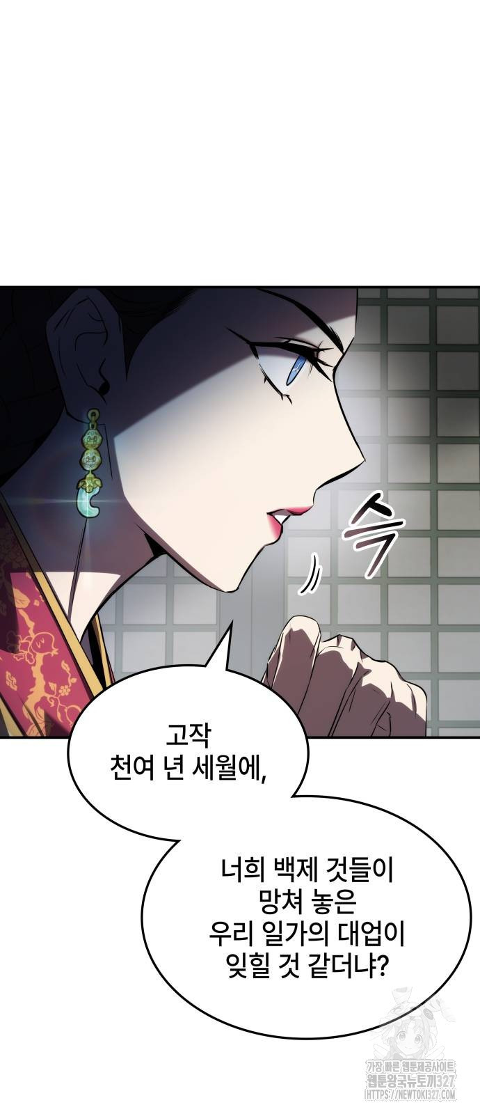 약빨이 신선함 71화 62