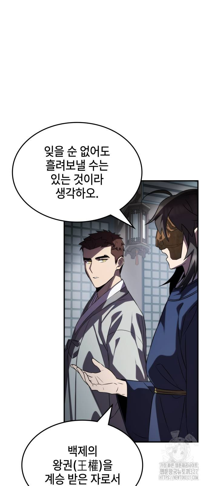 약빨이 신선함 71화 63