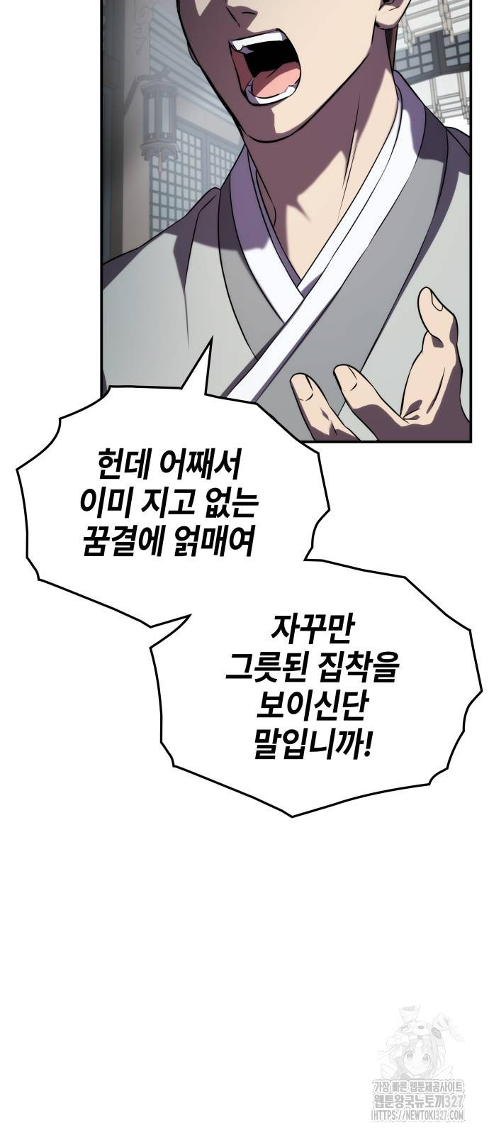 약빨이 신선함 71화 71