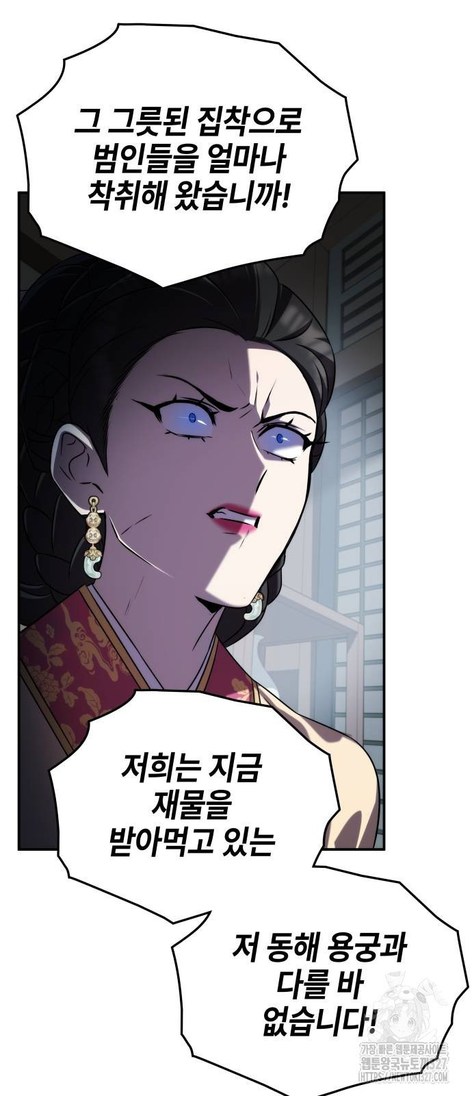 약빨이 신선함 71화 72