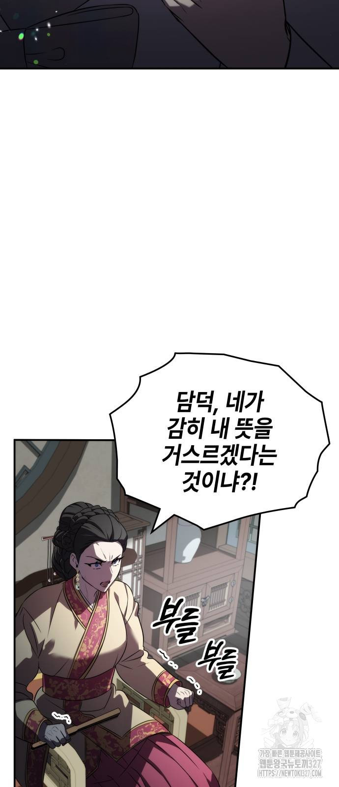 약빨이 신선함 71화 78